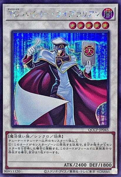 QCCP-JP045 - Yugioh - Japanese - T.G. Hyper Librarian - Secret