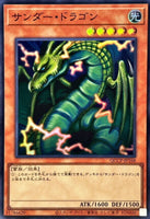 QCCP-JP168 - Yugioh - Japanese - Thunder Dragon - Super