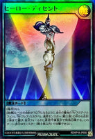 RD-KP18-JP056 - Yugioh - Japanese - A Hero Descends - Super