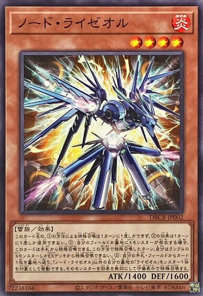 DBCB-JP002 - Yugioh - Japanese - Node Raizeol - Common