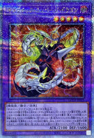 QCCP-JP023 - Yugioh - Japanese - Chimeratech Rampage Dragon - Quarter Century Se