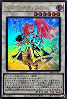 WPP5-JP071 - Yugioh - Japanese - Mind Castlin - Ultra