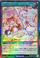 RD-ORP2-JP050 - Yugioh - Japanese - Love Letter - Ultra