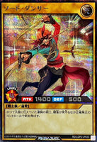 RD-LGP2-JP033 - Yugioh - Japanese - Sword Dancer - Secret