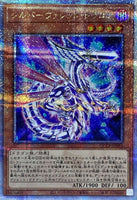 QCCP-JP093 - Yugioh - Japanese - Silverrokket Dragon - Quarter Century Secret