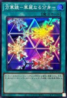 QCCP-JP126 - Yugioh - Japanese - Elegant Egotist - Super