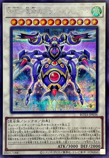 ROTA-JP036 - Yugioh - Japanese - Battlewasp - Gran Partisan the Revolut - Secret