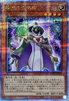 QCCP-JP052 - Yugioh - Japanese - Galaxy Summoner - Quarter Century Secret