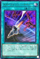 QCCP-JP031 - Yugioh - Japanese - Cyber Emergency - Ultra