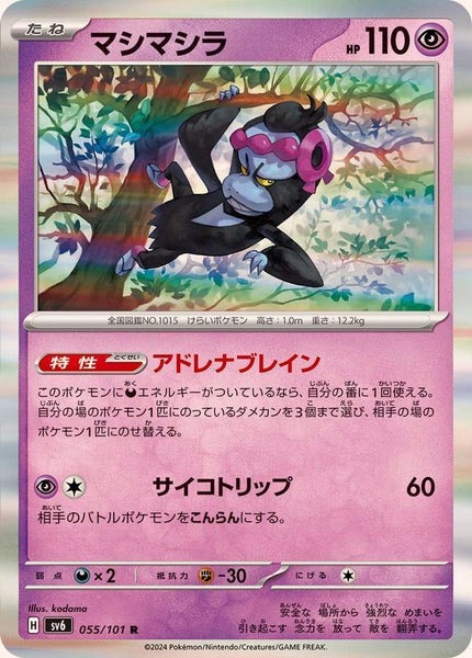 055-101-SV6-B - Pokemon Card - Japanese - Munkidori - R