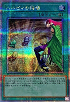 QCCP-JP128 - Yugioh - Japanese - Harpies' Hunting Ground - Quarter Century Secre