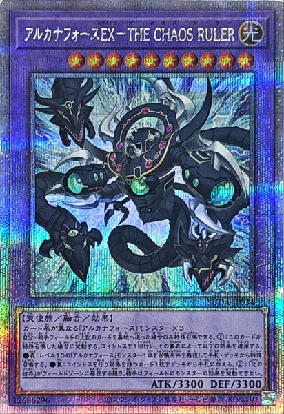 SUDA-JP034 - Yugioh - Japanese - Arcana Force EX - The Chaos Ruler - Quarter Cen