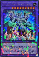 TW02-JP042 - Yugioh - Japanese - Gem-Knight Master Diamond Dispersion - Ultra Pa