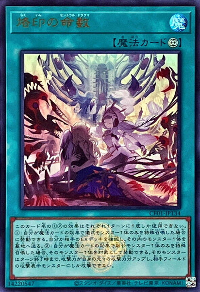 CF01-JP134 - Yugioh - Japanese - Branded in Central Dogmatika - Ultra