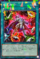 TW02-JP070 - Yugioh - Japanese - Absorb Fusion - Normal Parallel