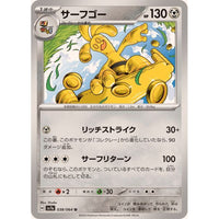 038-064-SV7A-B - Pokemon Card - Japanese - Gholdengo - U