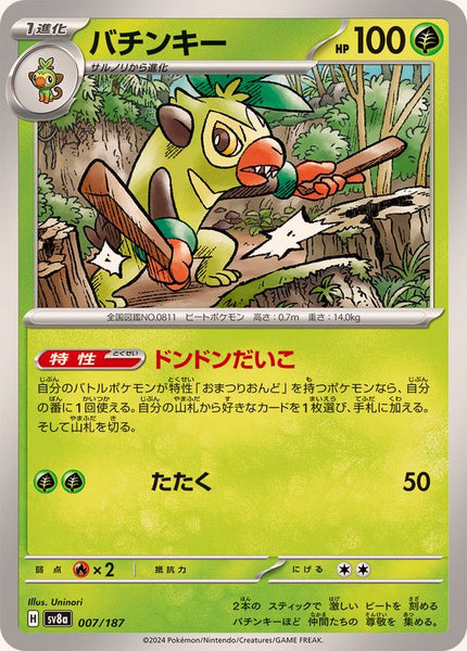 007-187-SV8A-B - Pokemon Card - Japanese - Thwackey - C