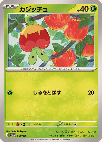 008-187-SV8A-B - Pokemon Card - Japanese - Applin - C