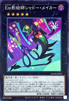 AC04-JP023 - Yugioh - Japanese - Performage Shadow Maker - Super