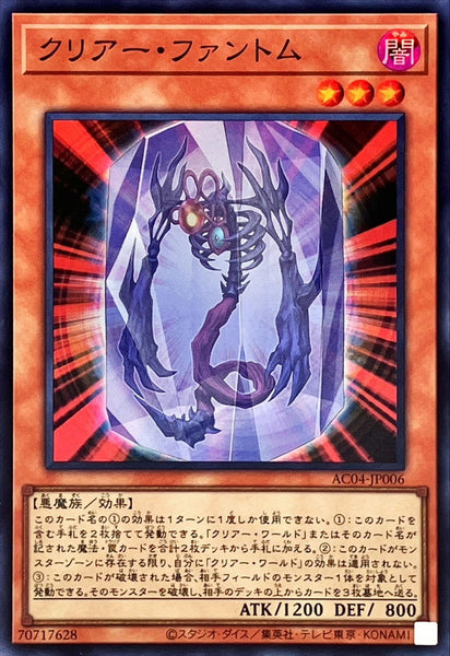 AC04-JP006 - Yugioh - Japanese - Clear Phantom - Super