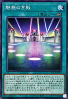 AC04-JP028 - Yugioh - Japanese - Allure Palace - Normal Parallel