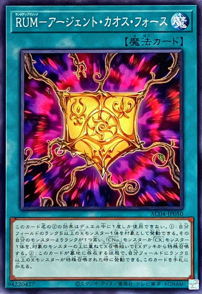 AC04-JP050 - Yugioh - Japanese - Rank-Up-Magic Argent Chaos Force - Common