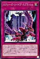 AC04-JP043 - Yugioh - Japanese - Xyz Revive Splash - Common