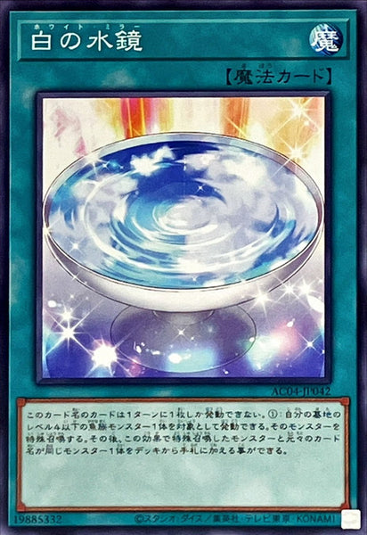 AC04-JP042 - Yugioh - Japanese - White Mirror - Common