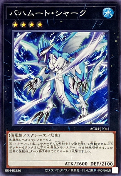 AC04-JP041 - Yugioh - Japanese - Bahamut Shark - Common