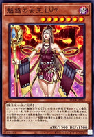 AC04-JP059 - Yugioh - Japanese - Allure Queen LV7 - Common