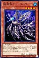 AC04-JP038 - Yugioh - Japanese - Lifeless Leaffish - Common