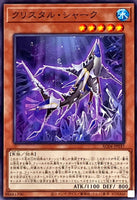 AC04-JP037 - Yugioh - Japanese - Crystal Shark - Common