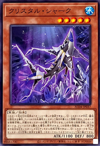 AC04-JP037 - Yugioh - Japanese - Crystal Shark - Common