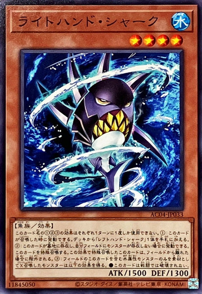 AC04-JP033 - Yugioh - Japanese - Right-Hand Shark - Common