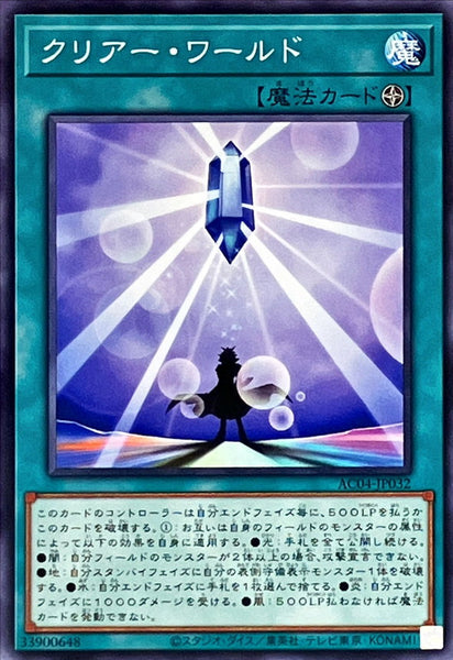 AC04-JP032 - Yugioh - Japanese - Clear World - Common