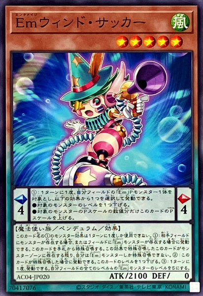 AC04-JP020 - Yugioh - Japanese - Performage Wind Drainer - Common