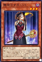 AC04-JP057 - Yugioh - Japanese - Allure Queen LV3 - Common