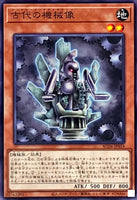 AC04-JP014 - Yugioh - Japanese - Ancient Gear Statue - Common