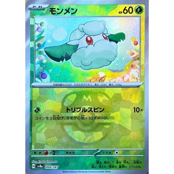 004-187-SV8A-B - Pokemon Card - Japanese - Cottonee - Master Ball
