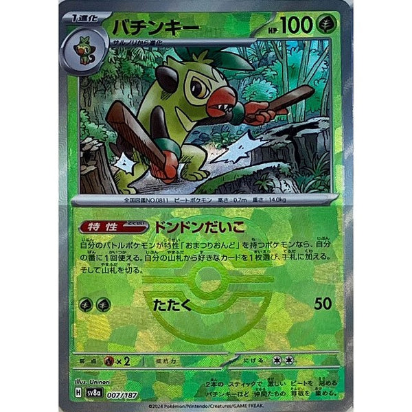007-187-SV8A-B - Pokemon Card - Japanese - Thwackey - Master Ball