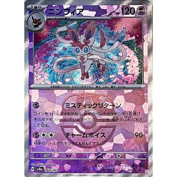 068-187-SV8A-B - Pokemon Card - Japanese - Sylveon - Master Ball