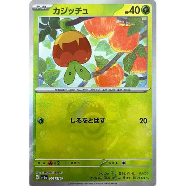 008-187-SV8A-B - Pokemon Card - Japanese - Applin - Master Ball