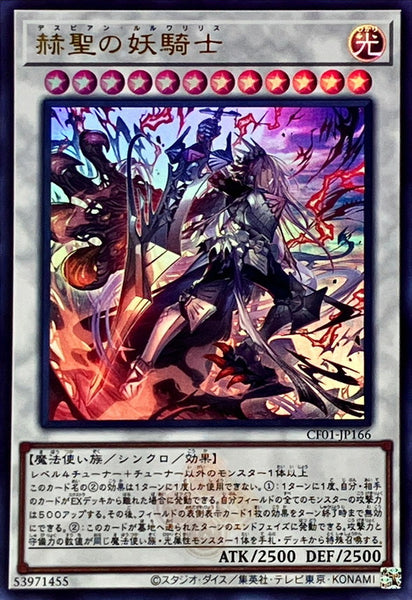 CF01-JP166 - Yugioh - Japanese - Despian Luluwalilith - Ultra