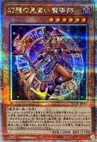 QCCU-JP005 - Yugioh - Japanese - Apprentice Illusion Magician - Quarter Century