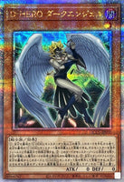 QCCU-JP030 - Yugioh - Japanese - Destiny HERO - Dark Angel - Quarter Century