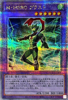 QCCU-JP037 - Yugioh - Japanese - Masked HERO Blast - Quarter Century Secret