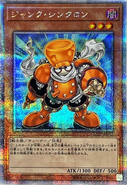 QCCU-JP042 - Yugioh - Japanese - Junk Synchron - Quarter Century Secret