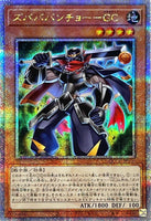 QCCU-JP060 - Yugioh - Japanese - Zubababancho Gagagacoat - Quarter Century