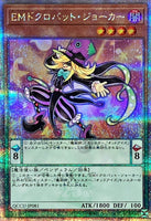 QCCU-JP081 - Yugioh - Japanese - Performapal Skullcrobat Joker - Quarter