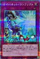 QCCU-JP110 - Yugioh - Japanese - Cynet Conflict - Quarter Century Secret